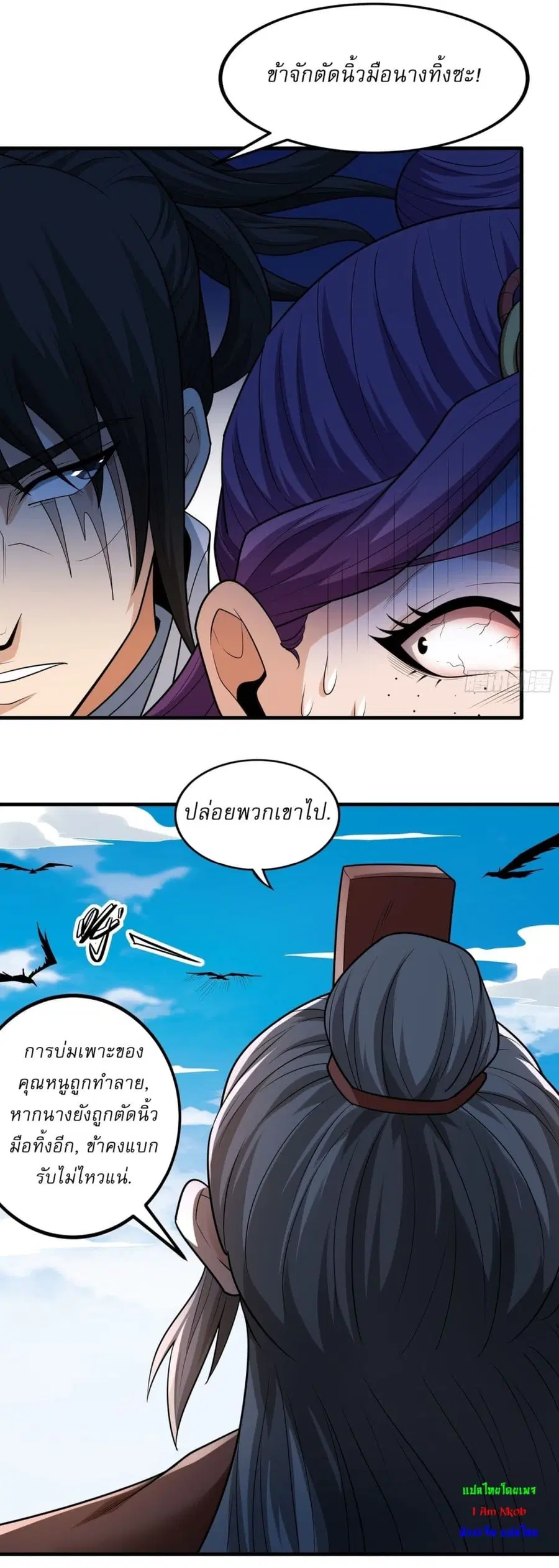 God of Martial Arts ตอนที่ 726 หน้า 15