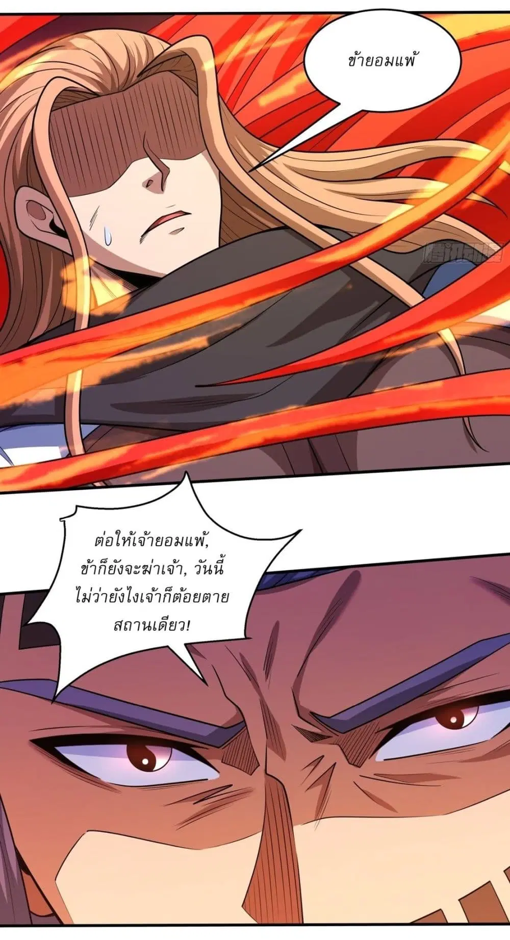 God of Martial Arts ตอนที่ 797 หน้า 5