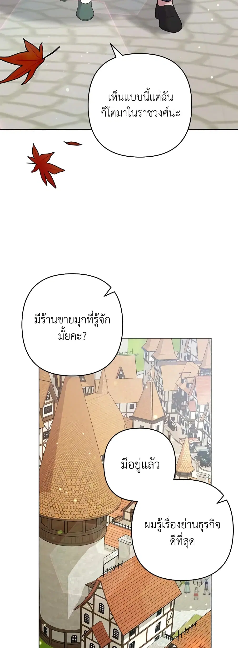 What It Means to Be You ตอนที่ 127 หน้า 25