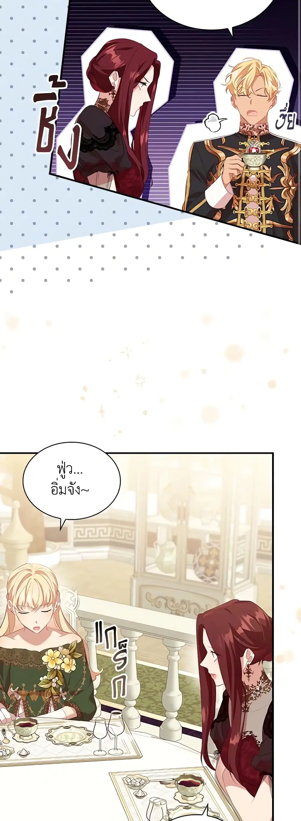The Beloved Little Princess ตอนที่ 172 หน้า 48