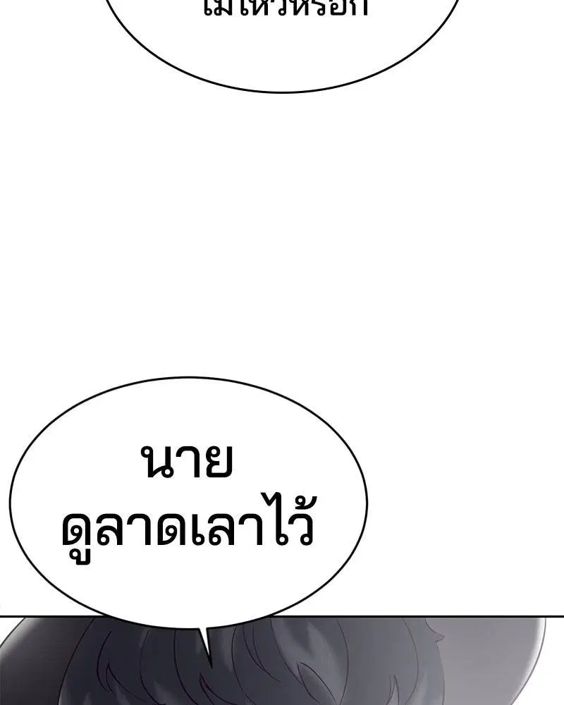 The Boy of Death ตอนที่ 103 หน้า 32