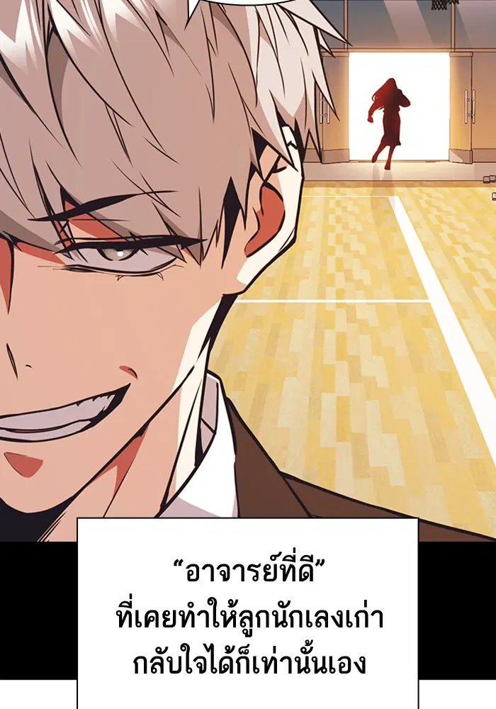 Study Group ตอนที่ 117 หน้า 91