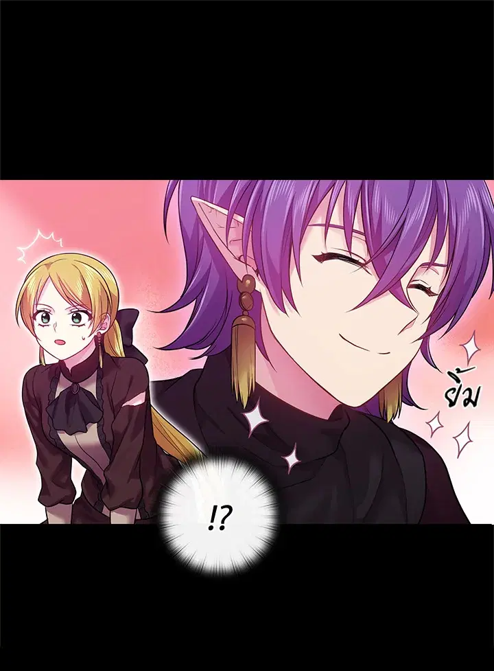 Satan’s Bride ตอนที่ 73 หน้า 39
