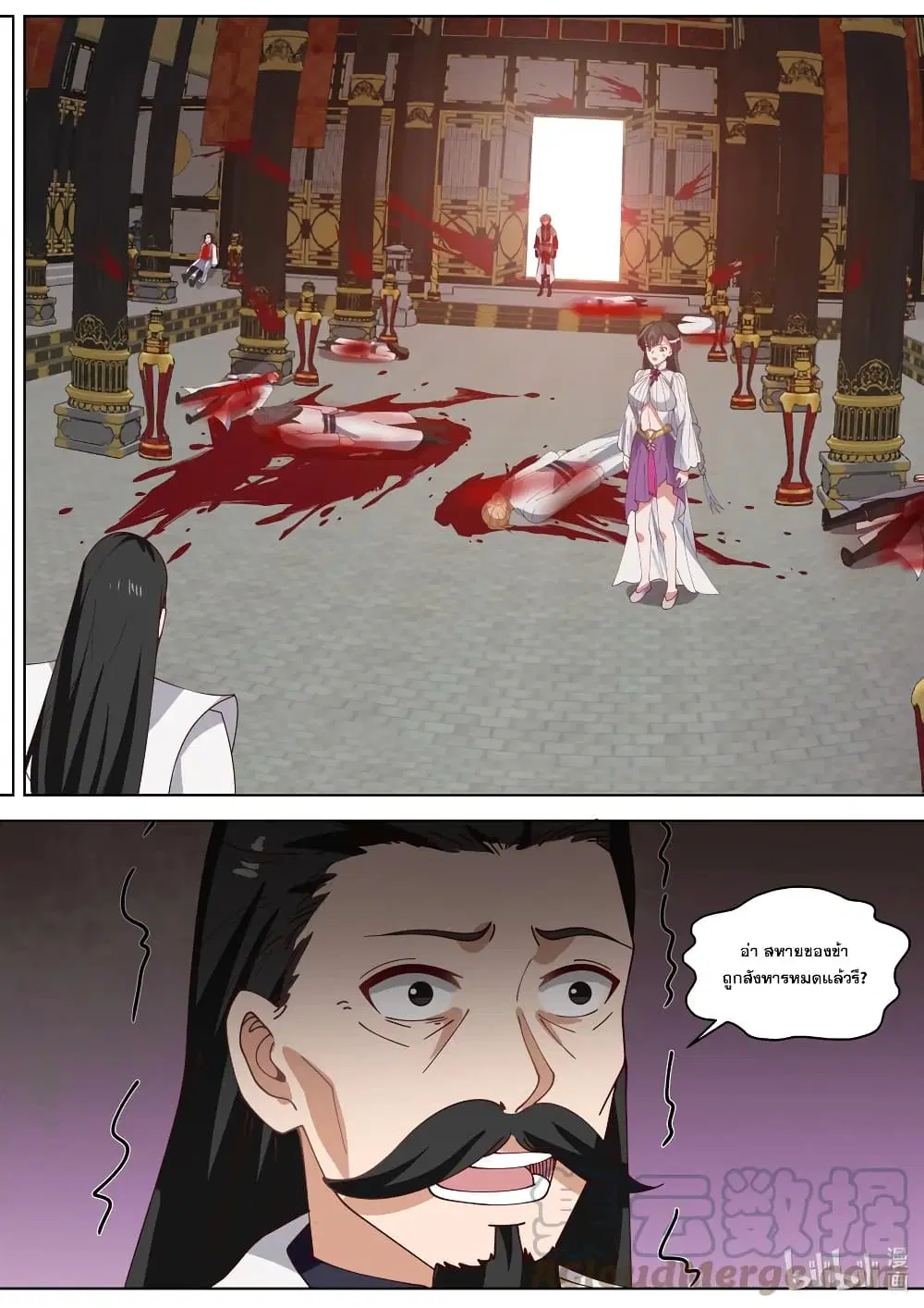 Martial God Asura ตอนที่ 337 หน้า 11