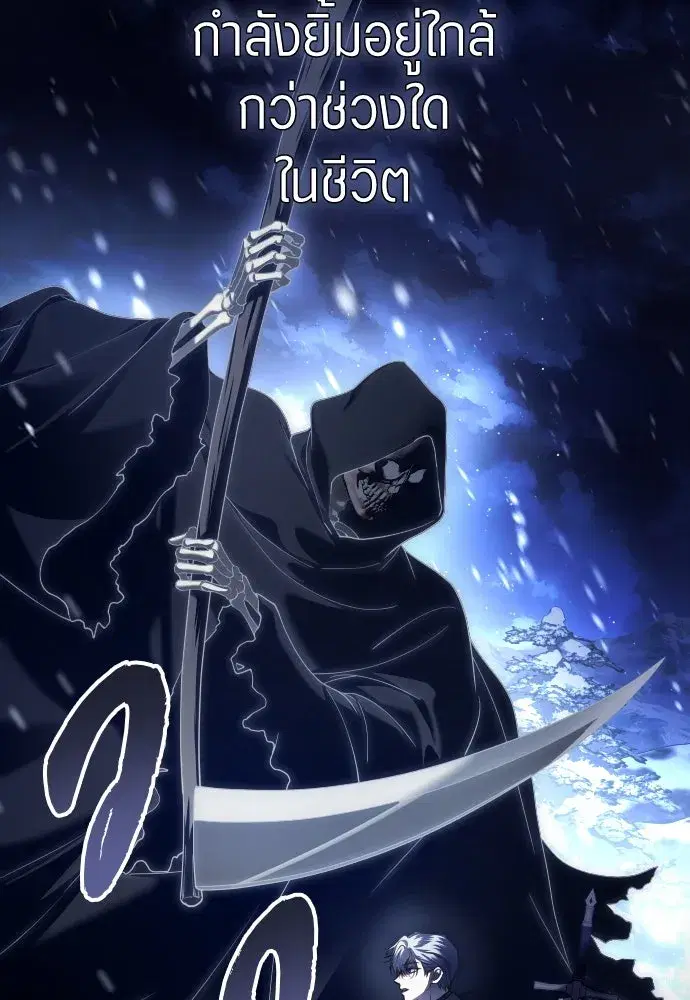 Your Throne ตอนที่ 251 หน้า 121