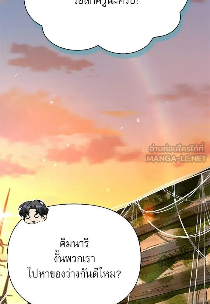 S-Class Hunter Heals with Monsters ฮันเตอร์ ระดับแกร่งกับฟาร์มมอนสเตอร์สุดป่วน ตอนที่ 34 หน้า 159