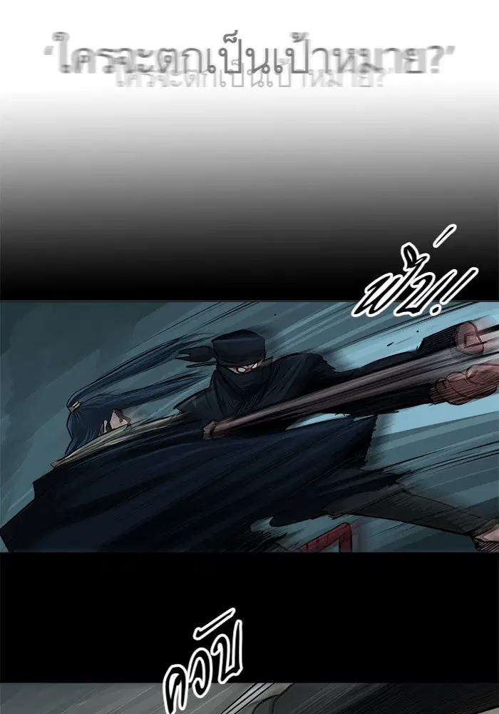 Escort Warrior ตอนที่ 17 หน้า 18