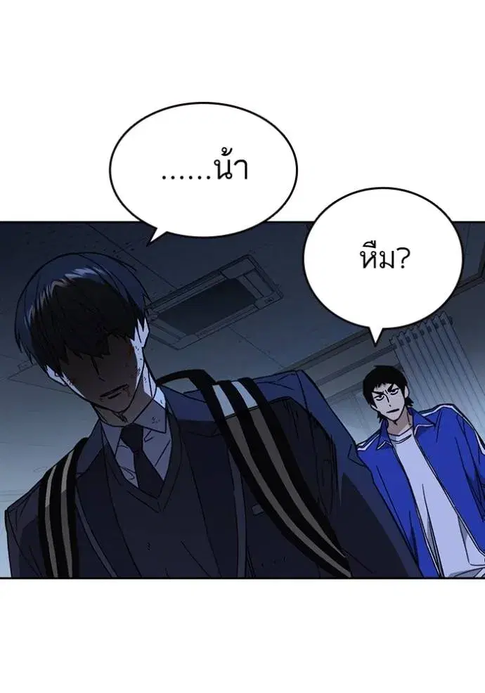 Study Group ตอนที่ 261 หน้า 50