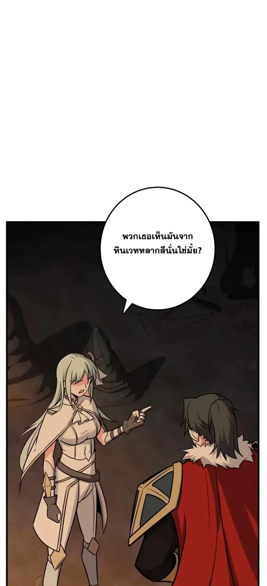 Release That Witch ตอนที่ 470 หน้า 31