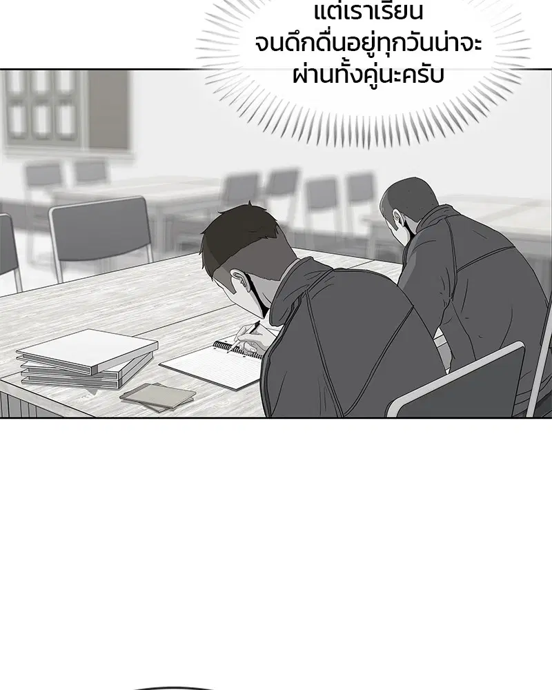 Kitchen Soldier ตอนที่ 102 หน้า 69