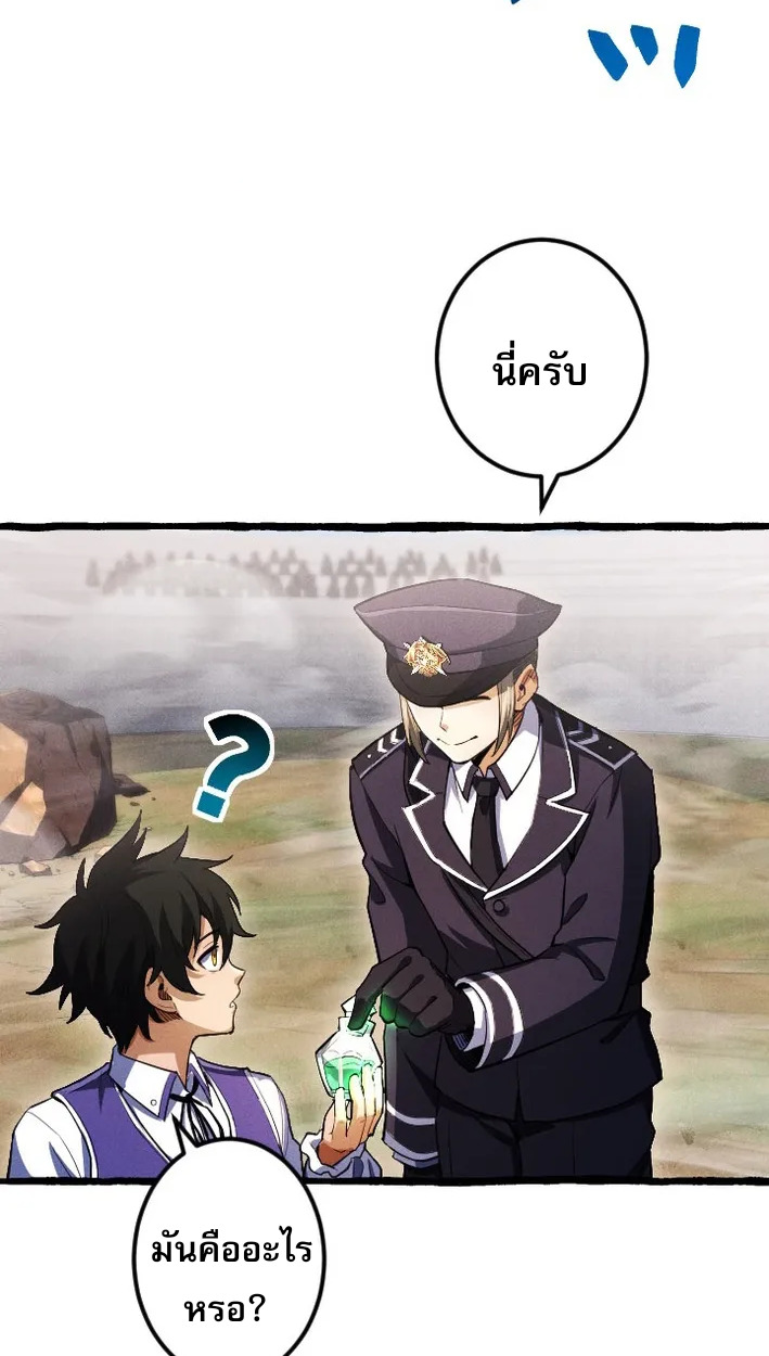 Reincarnates as His Descendant 1000 Years Later ตอนที่ 4 หน้า 35