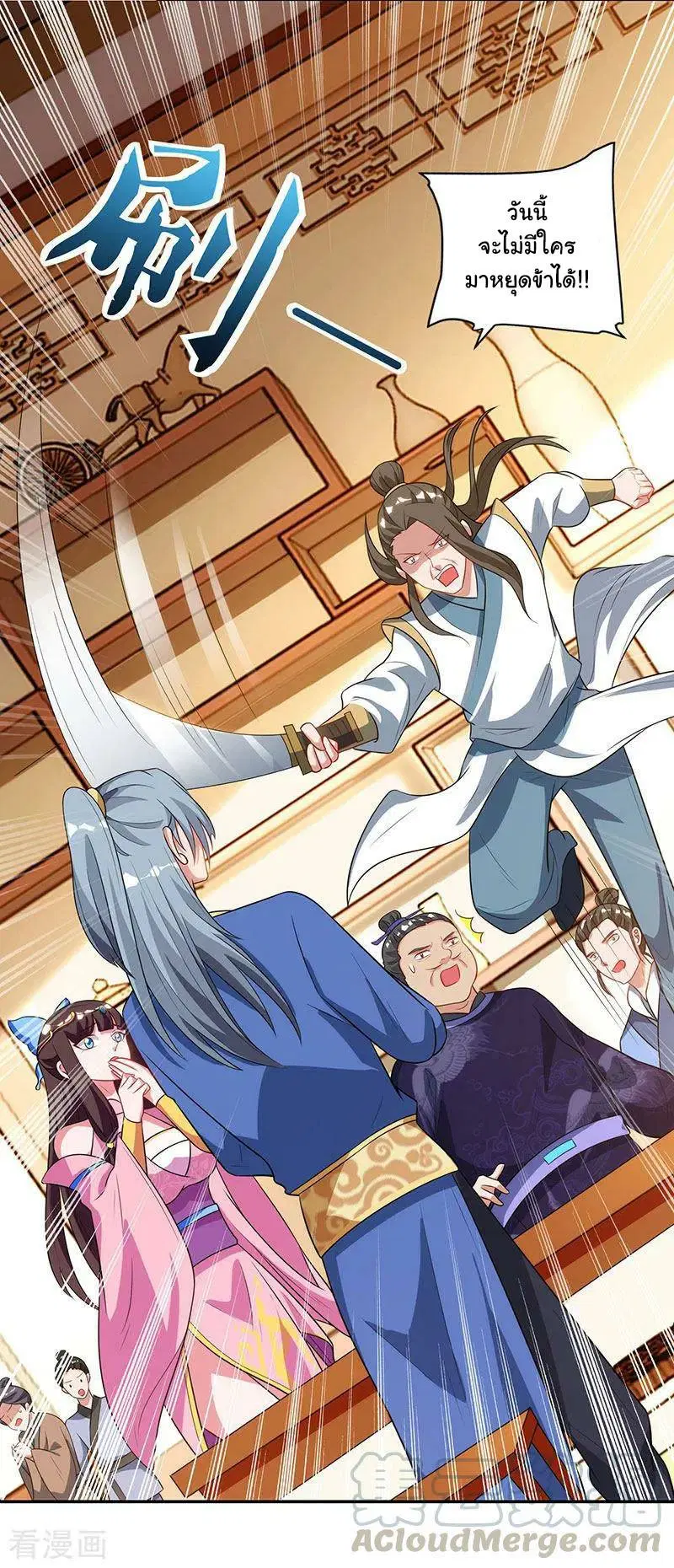 Reborn 80,000 years ตอนที่ 54 หน้า 29