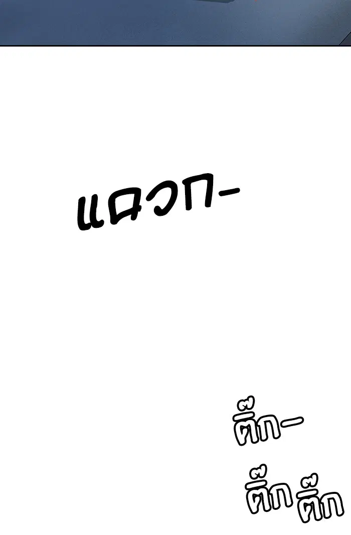 Weak Hero ตอนที่ 196 หน้า 120