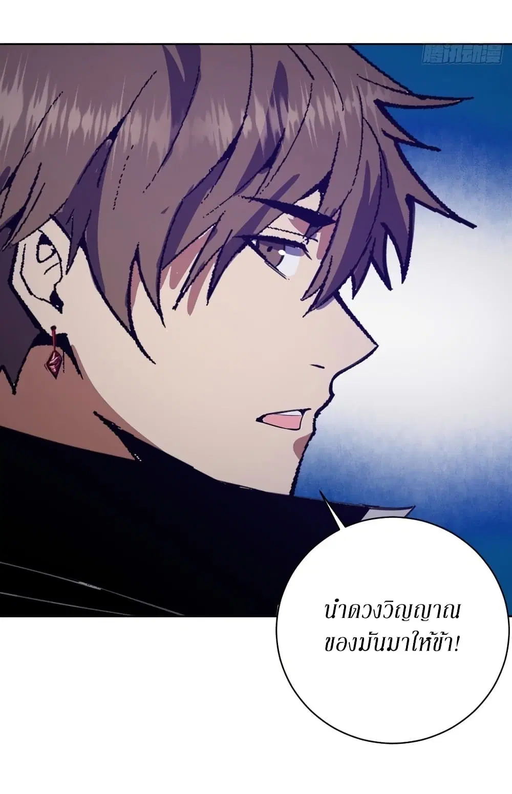 King Star Emperor ตอนที่ 135 หน้า 31