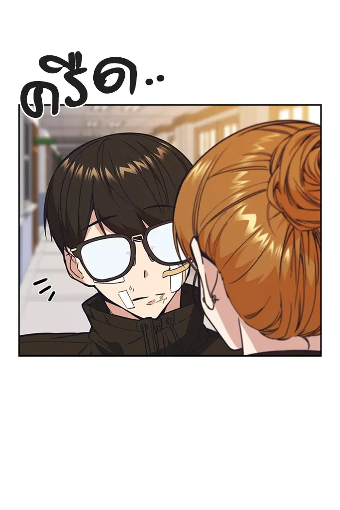 Study Group ตอนที่ 118 หน้า 52