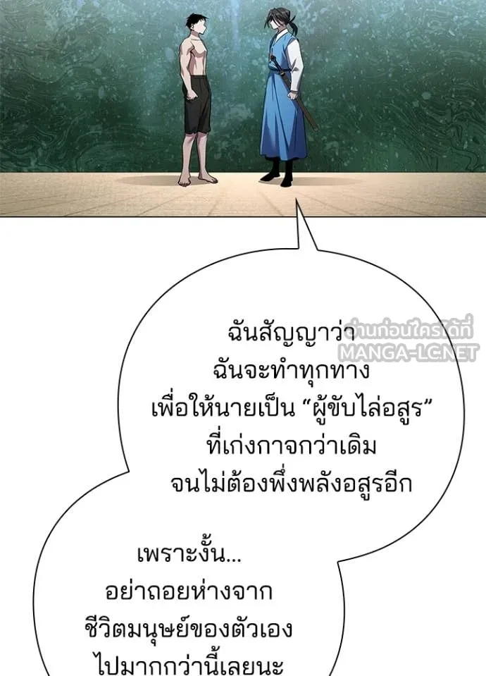 Night of the Ogre ตอนที่ 104 หน้า 40