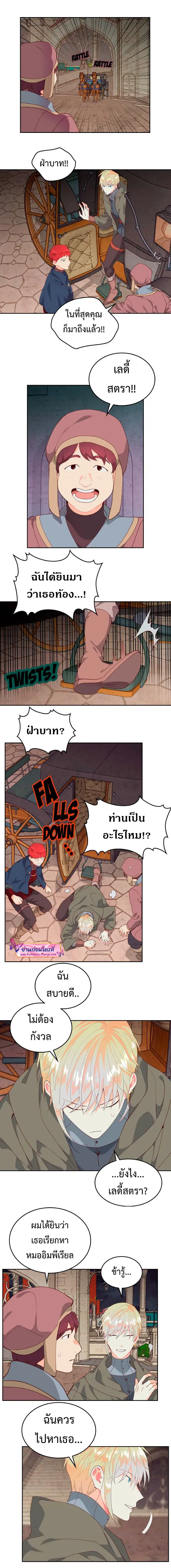 The Knight and Her Emperor ตอนที่ 90 หน้า 6