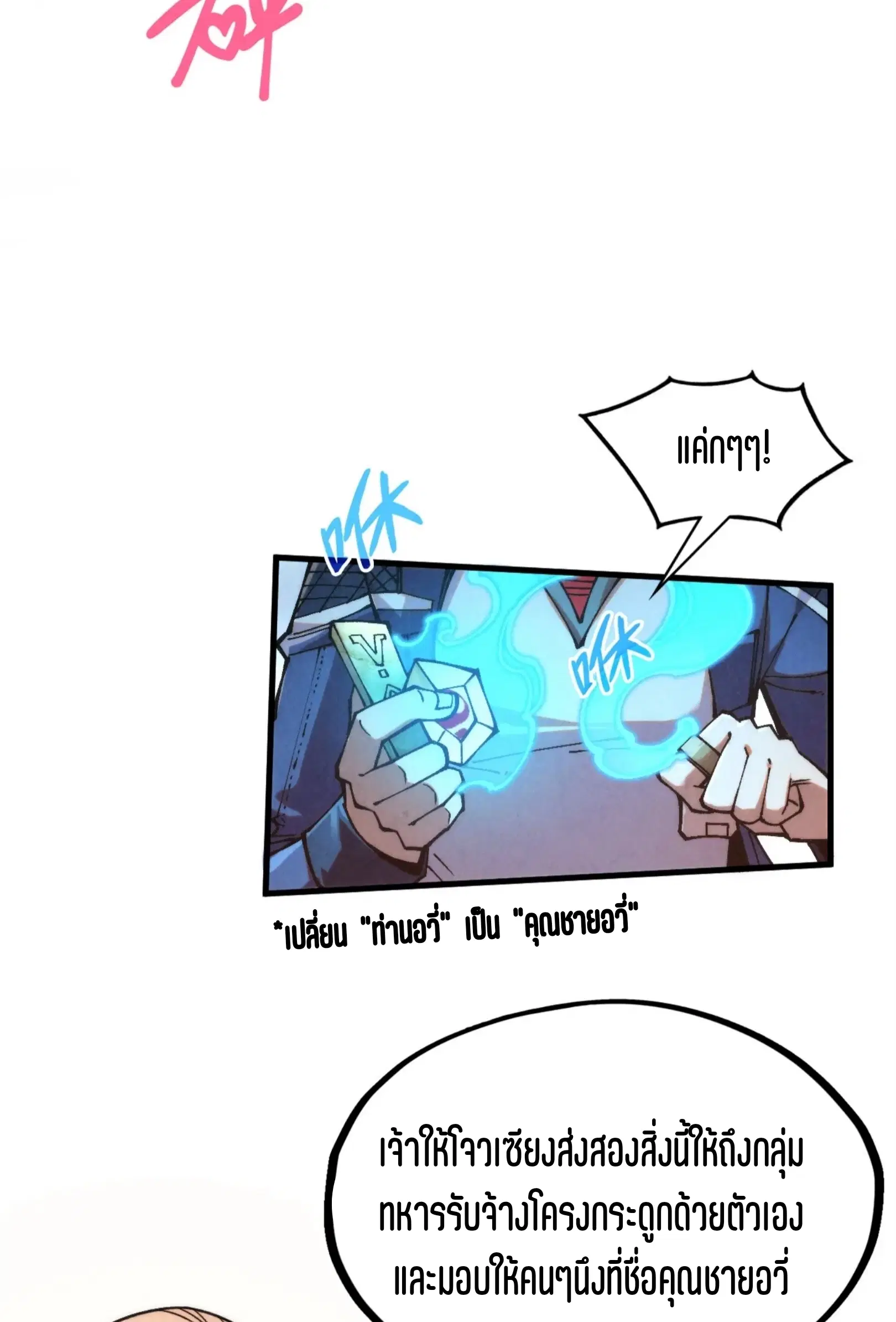 The Eternal Supreme ตอนที่ 306 หน้า 15