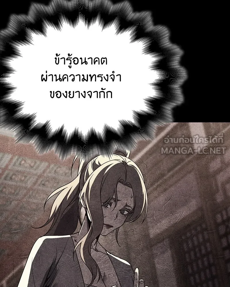 I Reincarnated As The Crazed Heir เกิดอีกทีเป็นว่าที่ประมุขลัทธิมาร ตอนที่ 115 หน้า 129