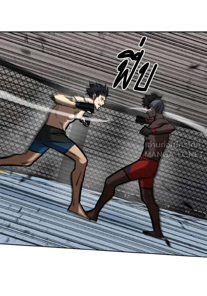 King of the Octagon ตอนที่ 159 หน้า 95