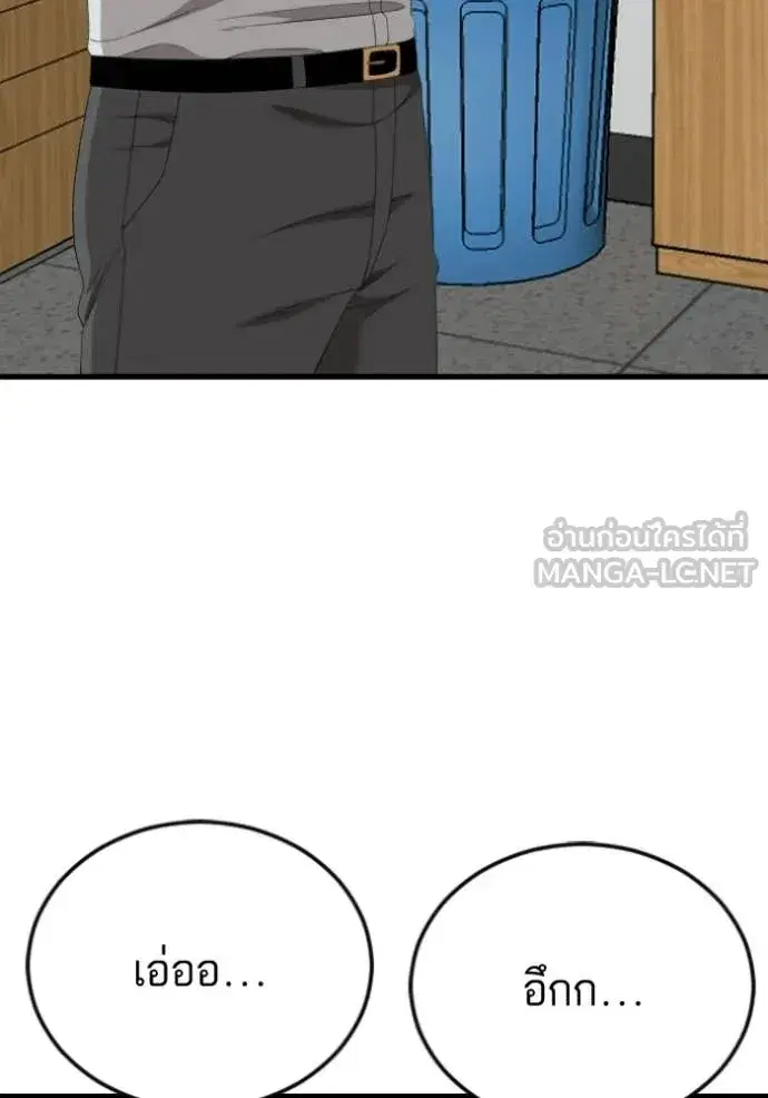 Bad Guy ตอนที่ 280 หน้า 135