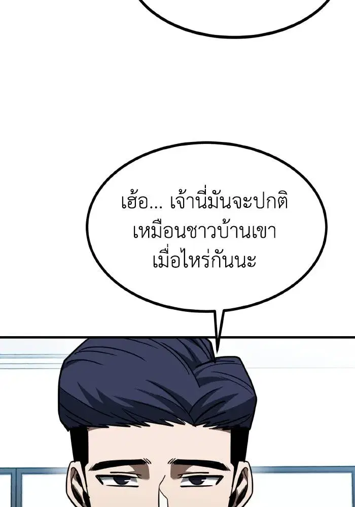 King of the Octagon ตอนที่ 52 หน้า 50