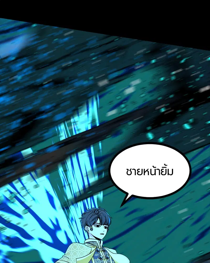 HERO KILLER ตอนที่ 71 หน้า 6