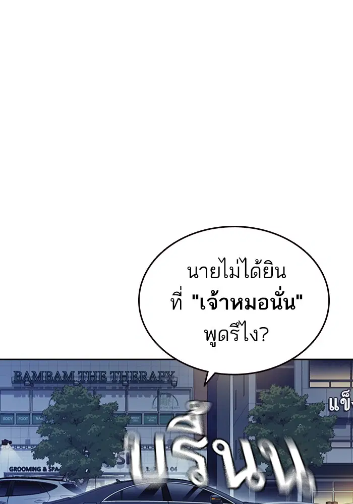 Study Group ตอนที่ 130 หน้า 72