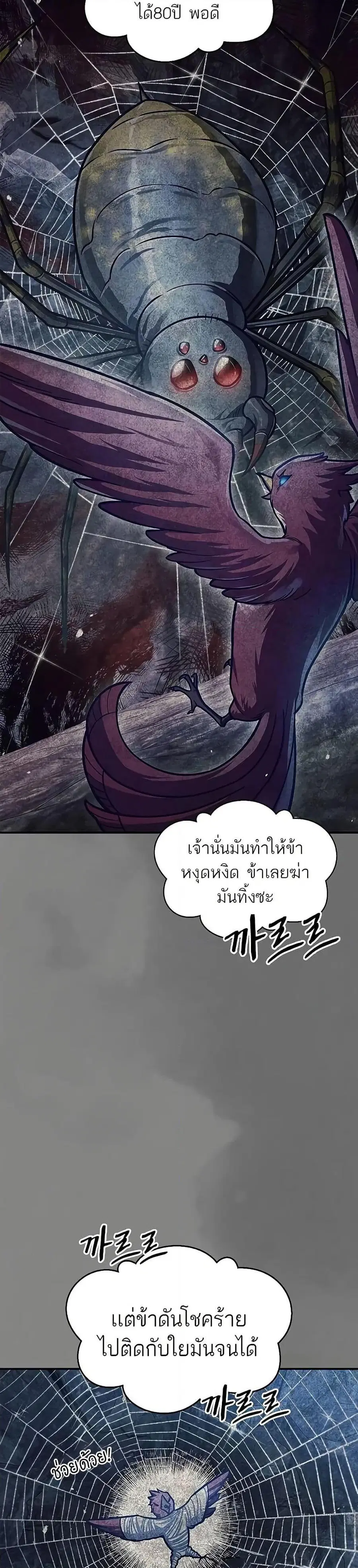 Heavenly Grand Archive’s Young Master ตอนที่ 65 หน้า 16