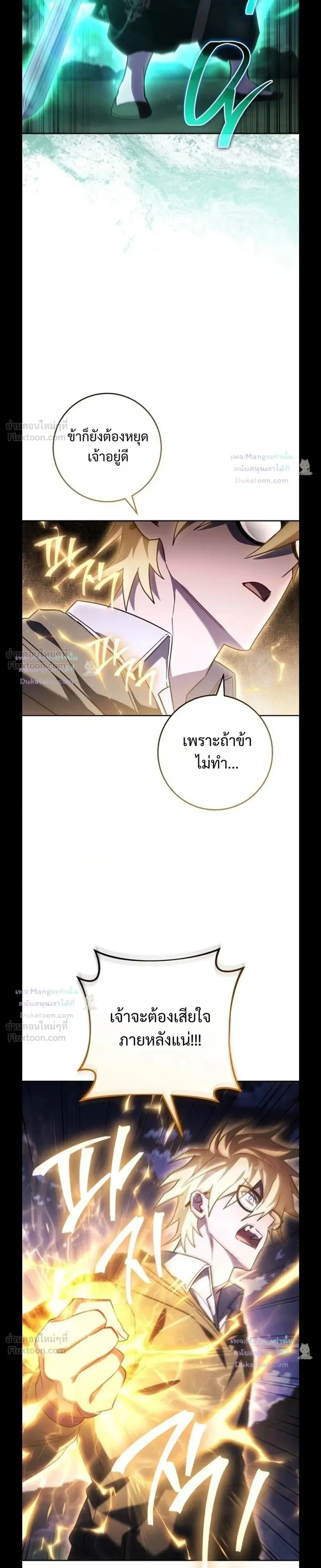 The Top Ranker’s Guide to an Aspiring Writer Life ตอนที่ 65 หน้า 7