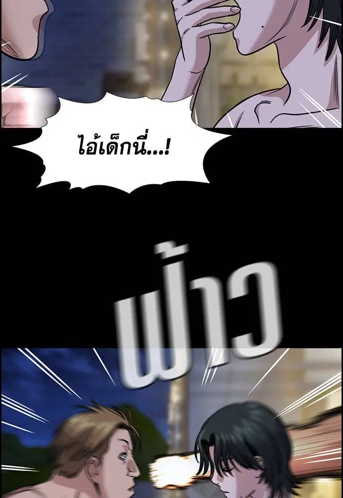 True Education ตอนที่ 147 หน้า 135