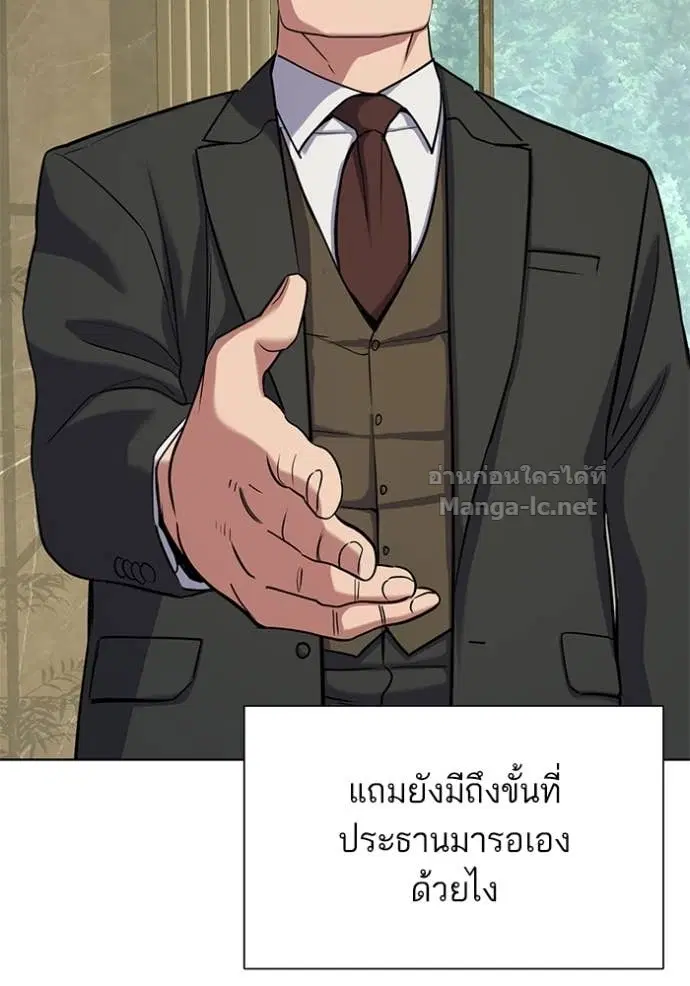 Reborn Rich ตอนที่ 118 หน้า 73