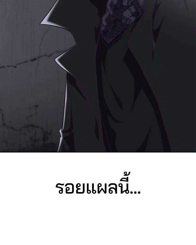 The Boy of Death ตอนที่ 95 หน้า 119