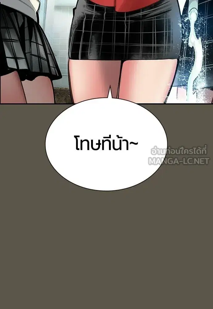 Jungle Juice ตอนที่ 189 หน้า 31