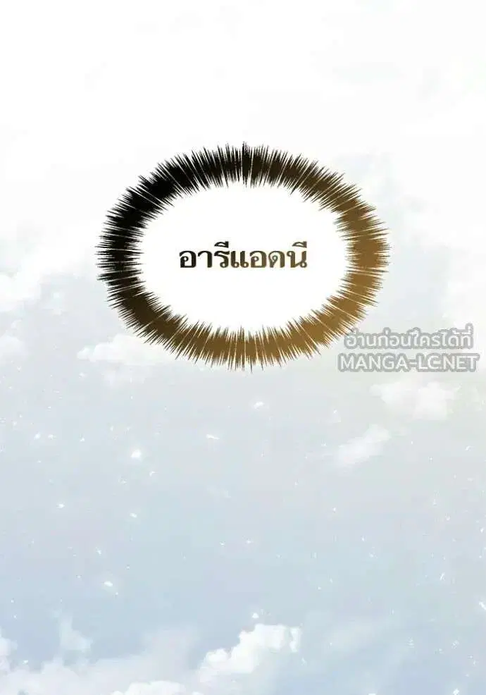 Sister I Am the Queen in This Life ตอนที่ 191 หน้า 133