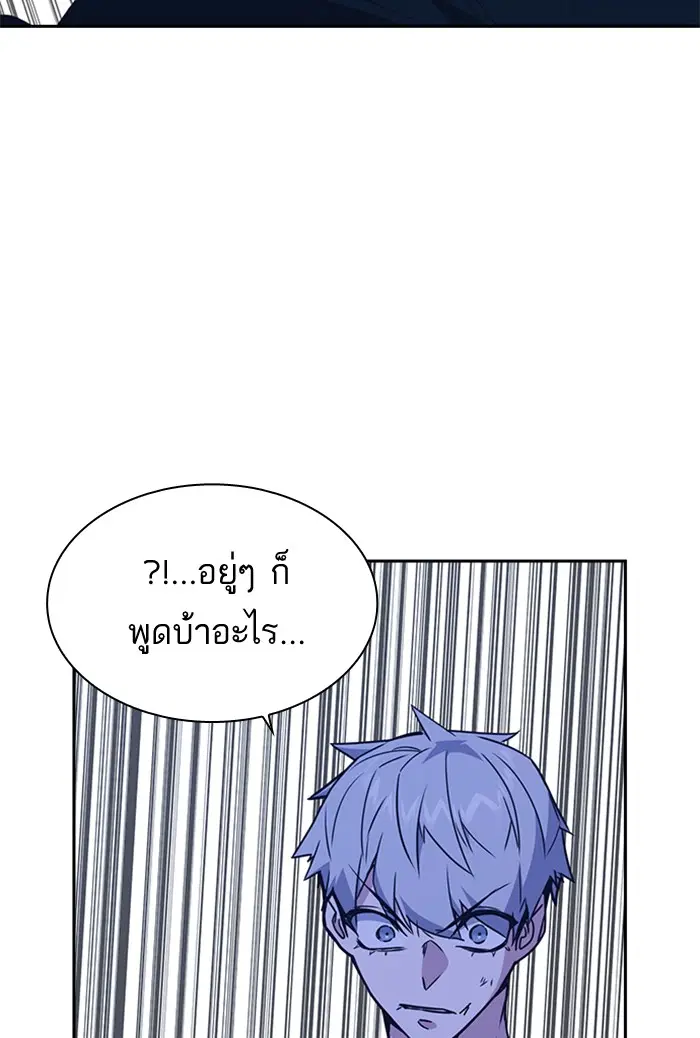 Study Group ตอนที่ 114 หน้า 105