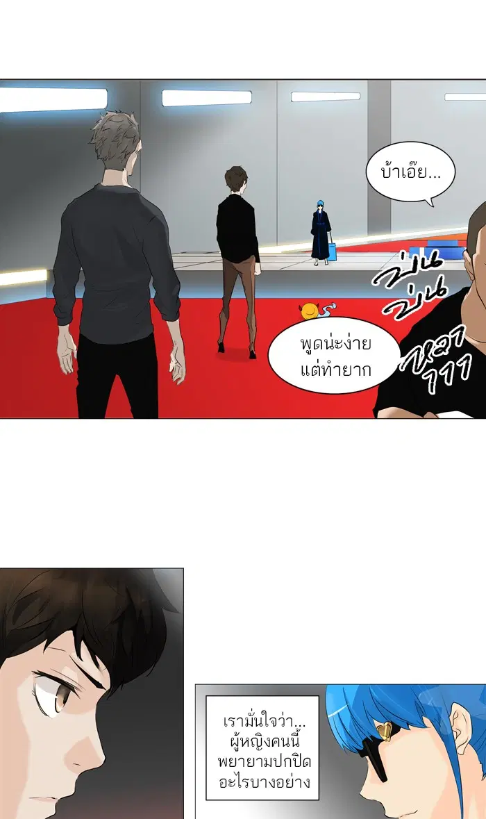 Tower of God ตอนที่ 209 หน้า 50