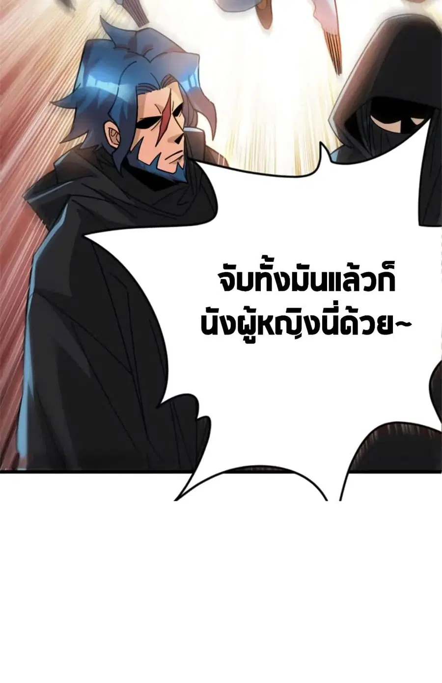 Release That Witch ตอนที่ 420 หน้า 13