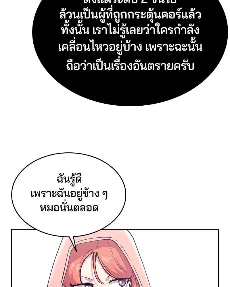 The Boy of Death ตอนที่ 101 หน้า 151