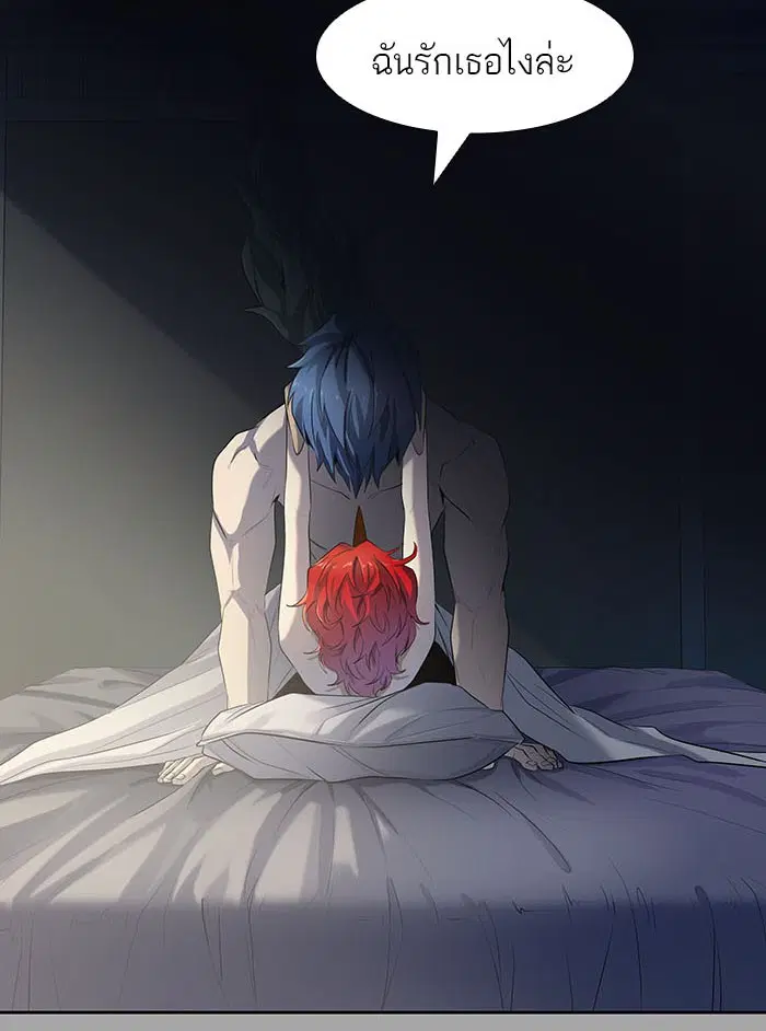 Tower of God ตอนที่ 527 หน้า 245