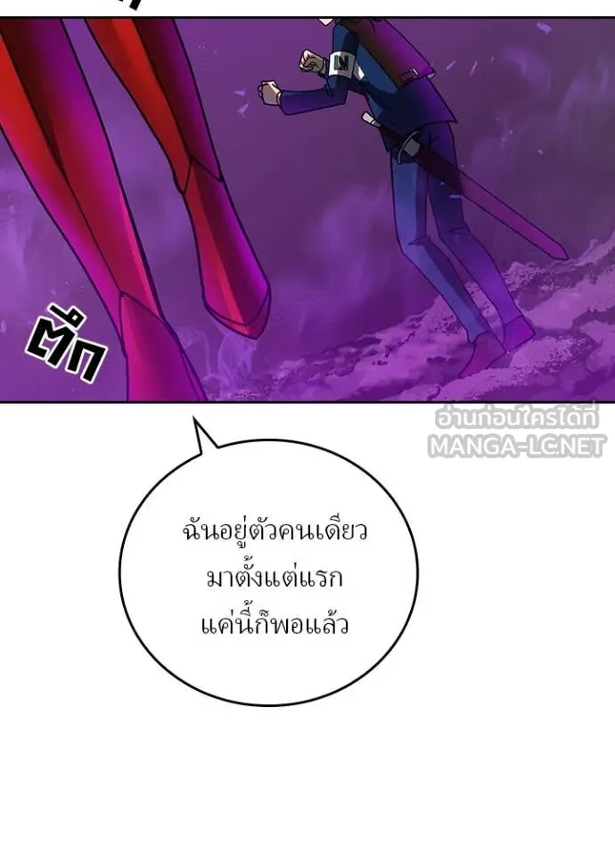 Hidden Class Gravity User เป้าหมายครั้งที่ 2 ต้องเป็นสุดยอดผู้แข็งแกร่งด้วยคลาสลับ ตอนที่ 56 หน้า 46