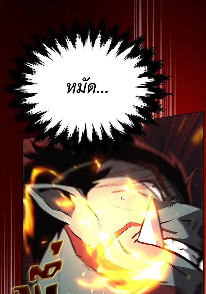 The Lazy Lord Masters the Sword ตอนที่ 82 หน้า 64