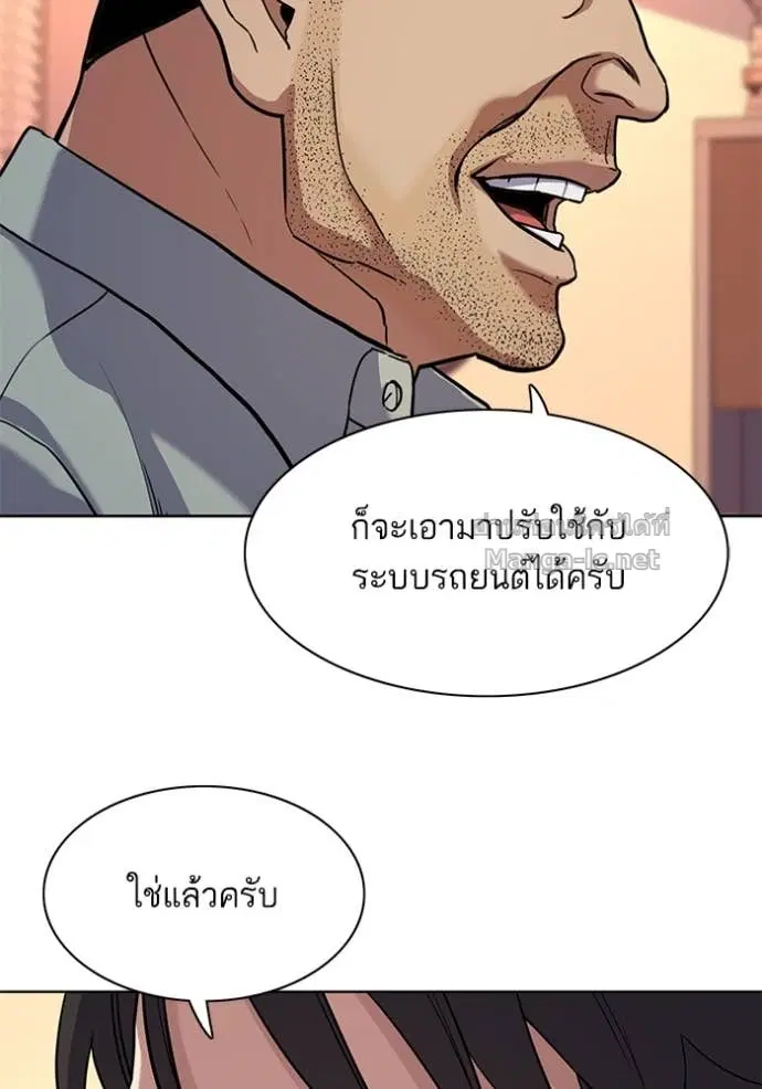 Reborn Rich ตอนที่ 60 หน้า 72