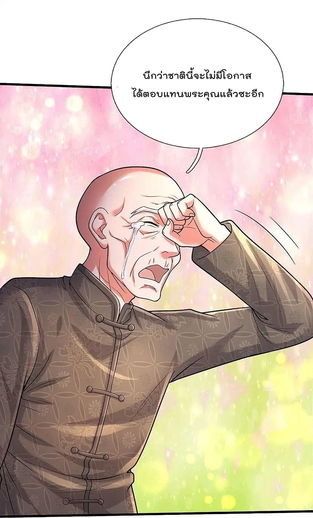 I’m the Great Immortal ตอนที่ 474 หน้า 7
