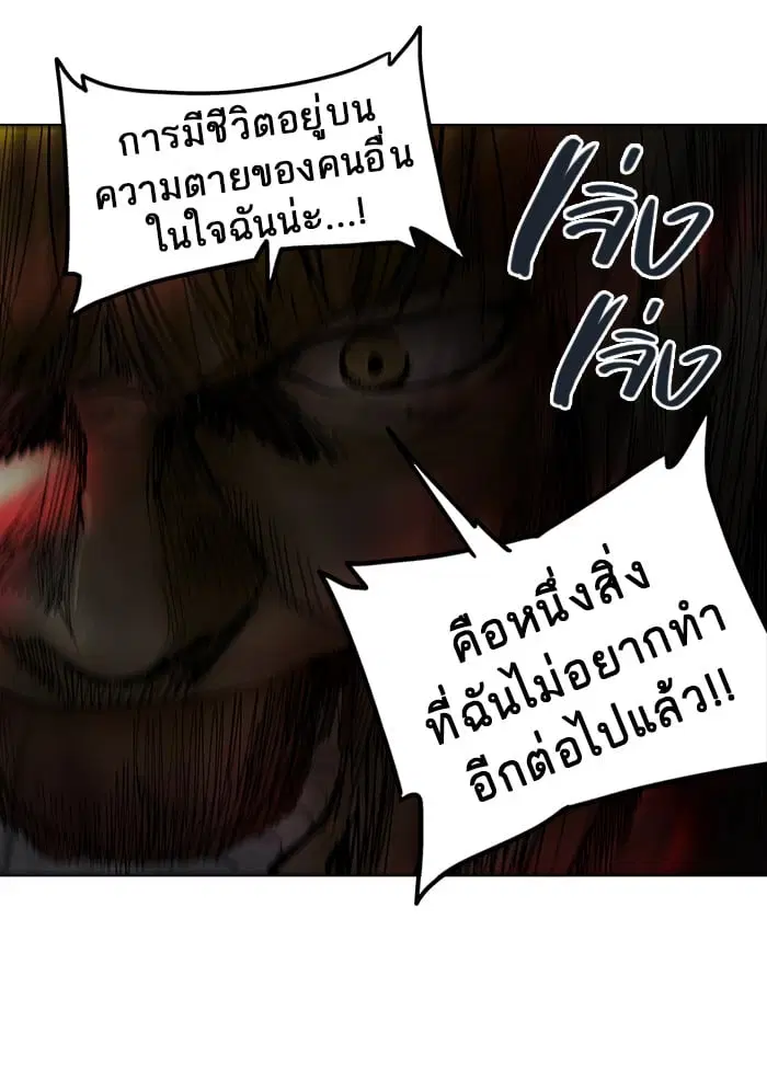Tower of God ตอนที่ 260 หน้า 56