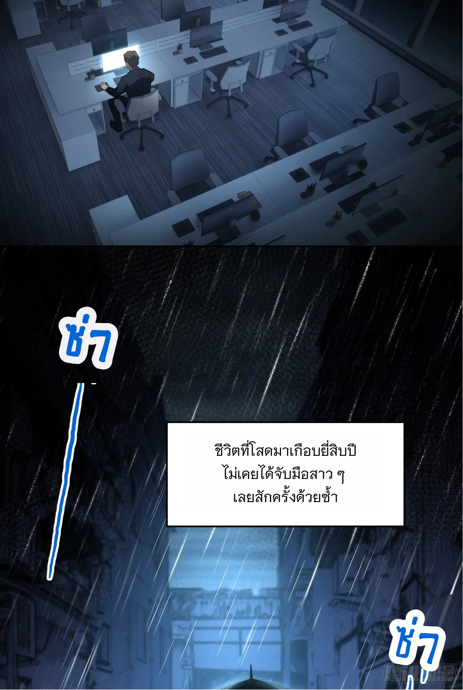 Forging an Industrial Empire in a Magical World – ก่อร่างสร้างจักรวรรดิอุตสาหกรรมในโลกเวทมนตร์ ตอนที่ 1 หน้า 6