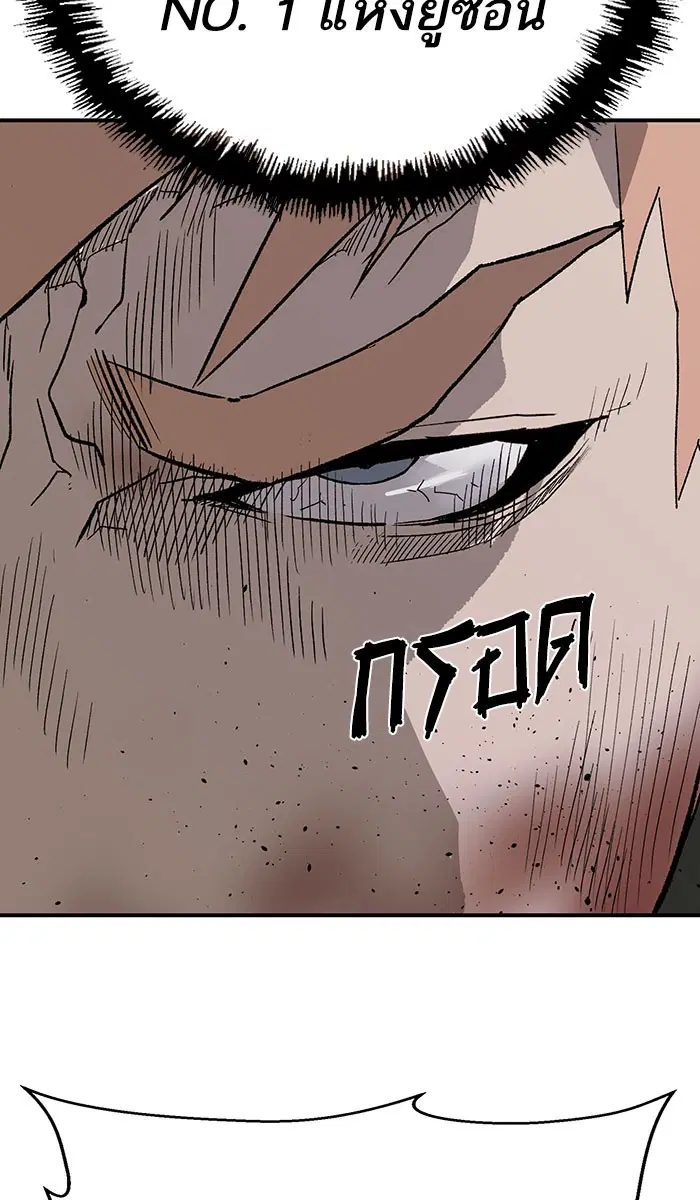Weak Hero ตอนที่ 169 หน้า 65