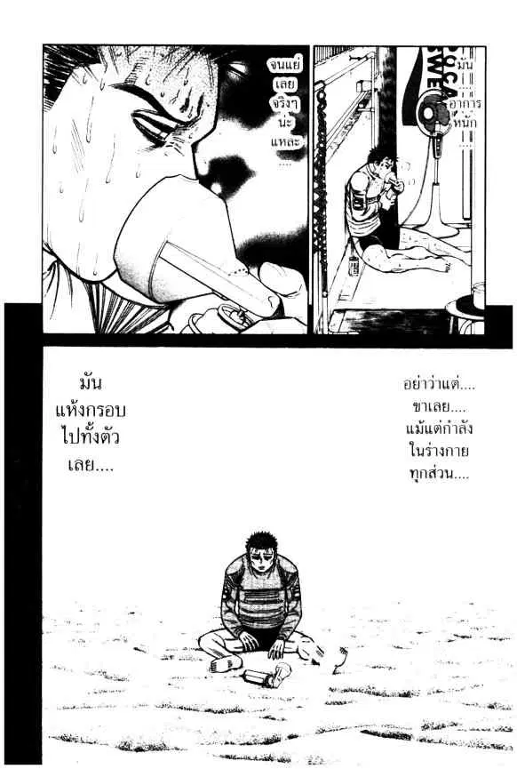 Odds GP! ตอนที่ 76 หน้า 23
