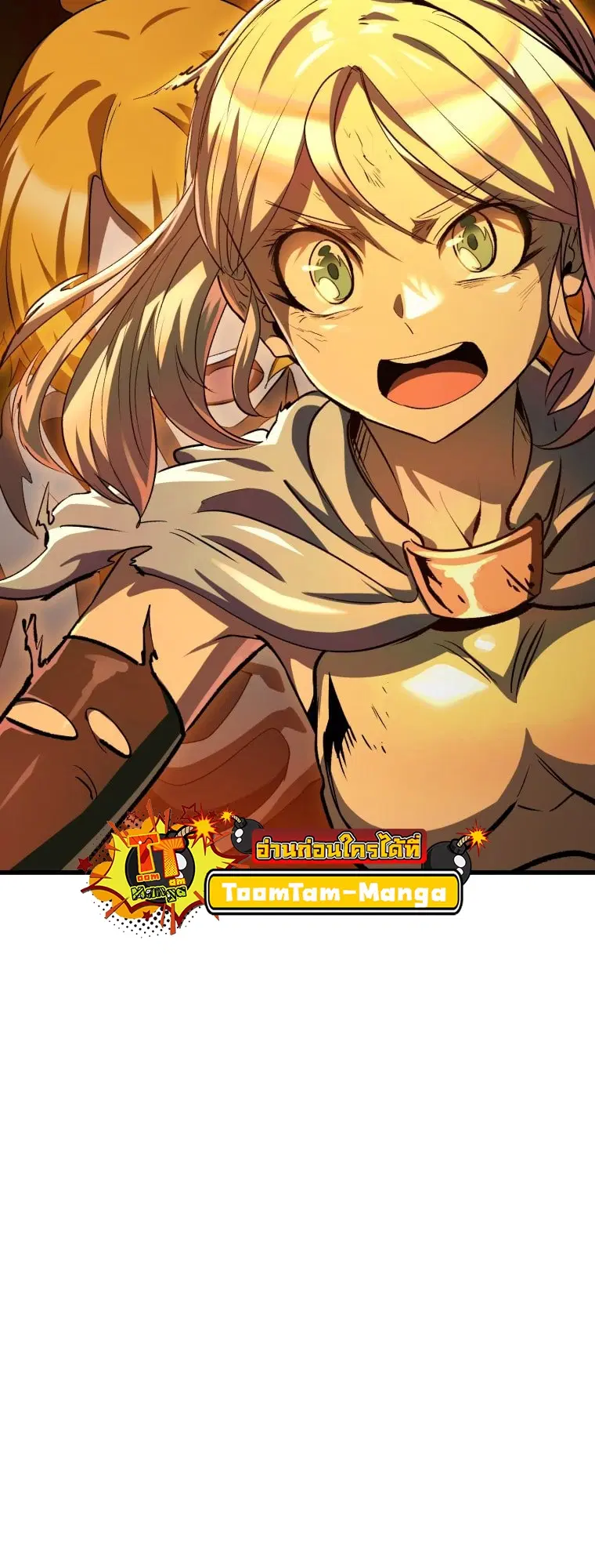 Survival Of Blade King ตอนที่ 182 หน้า 81