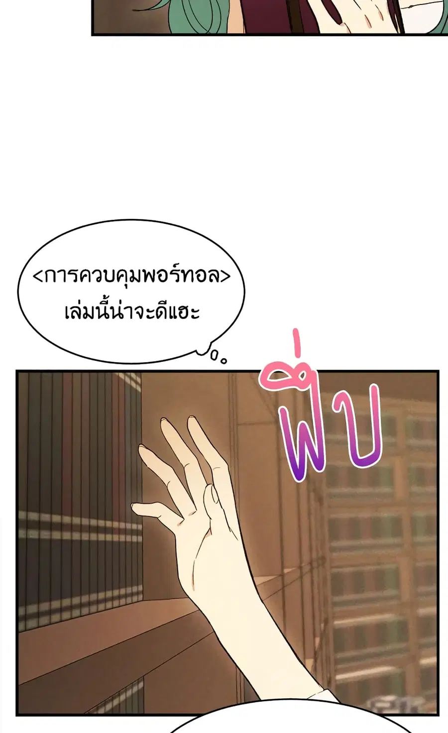 The Young Lady Is a Royal Chef ตอนที่ 34 หน้า 62